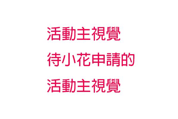 沉浸式導覽×時空通行證，預約一場北門車站的百年時空散策